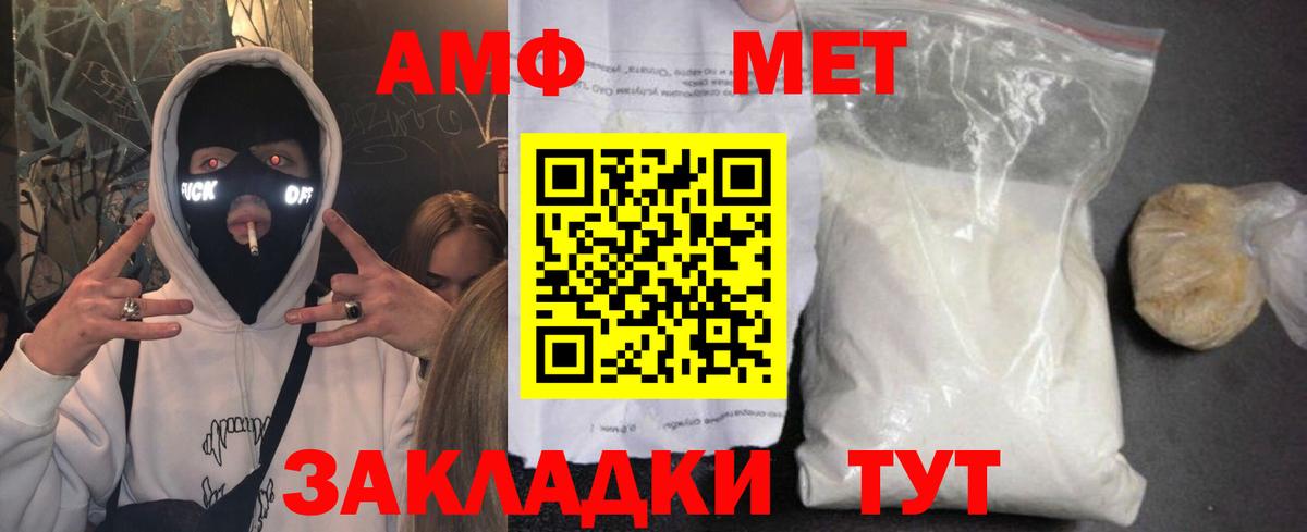 Амфетамин VHQ Астрахань