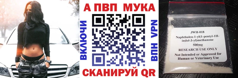 Alpha-PVP мука как найти наркотики Астрахань