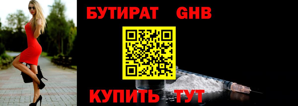 БУТИРАТ оксана Астрахань