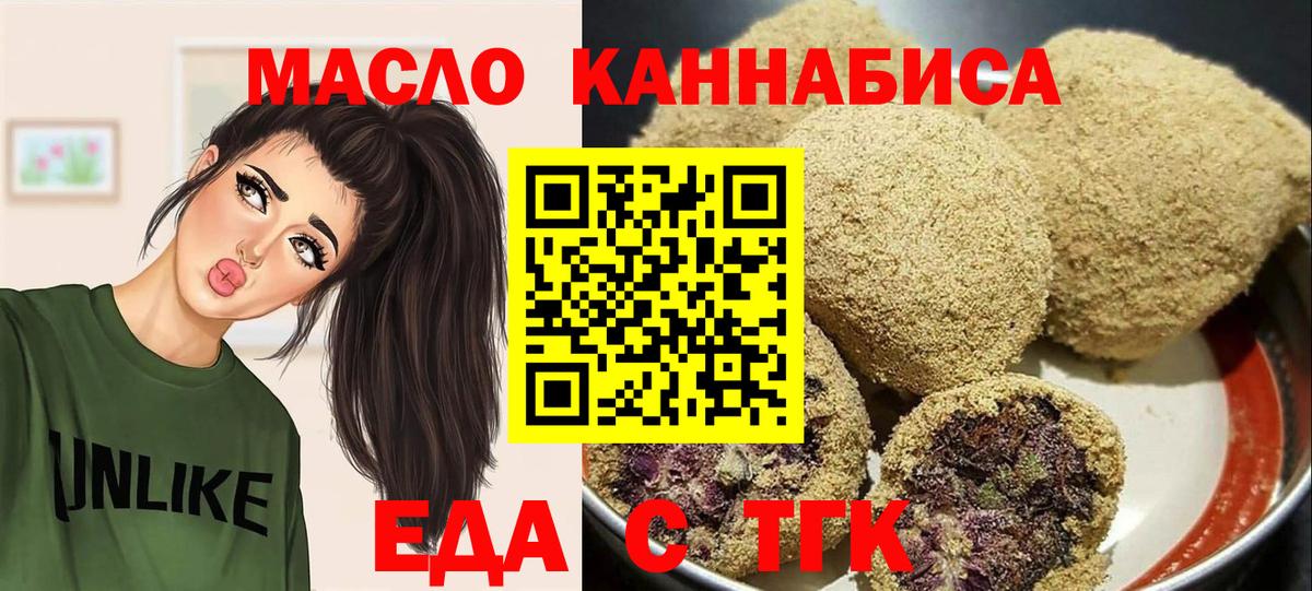 Астрахань  Cannafood марихуана  Вход с VPN 