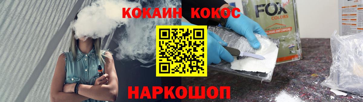Cocaine Колумбийский  Вход с VPN  COCAIN Fish Scale  Астрахань 