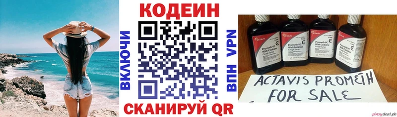 Кодеиновый сироп Lean Purple Drank Астрахань