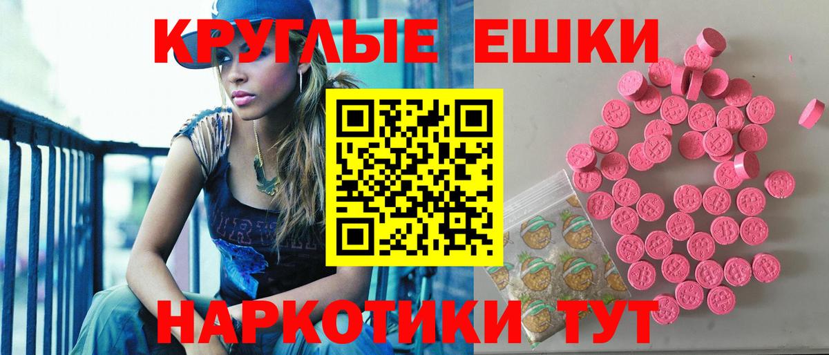 ЭКСТАЗИ 280мг Астрахань