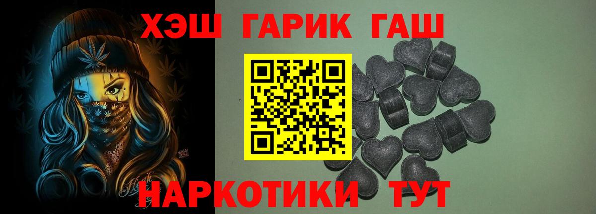 ГАШ убойный  Гашиш хэш  Астрахань 