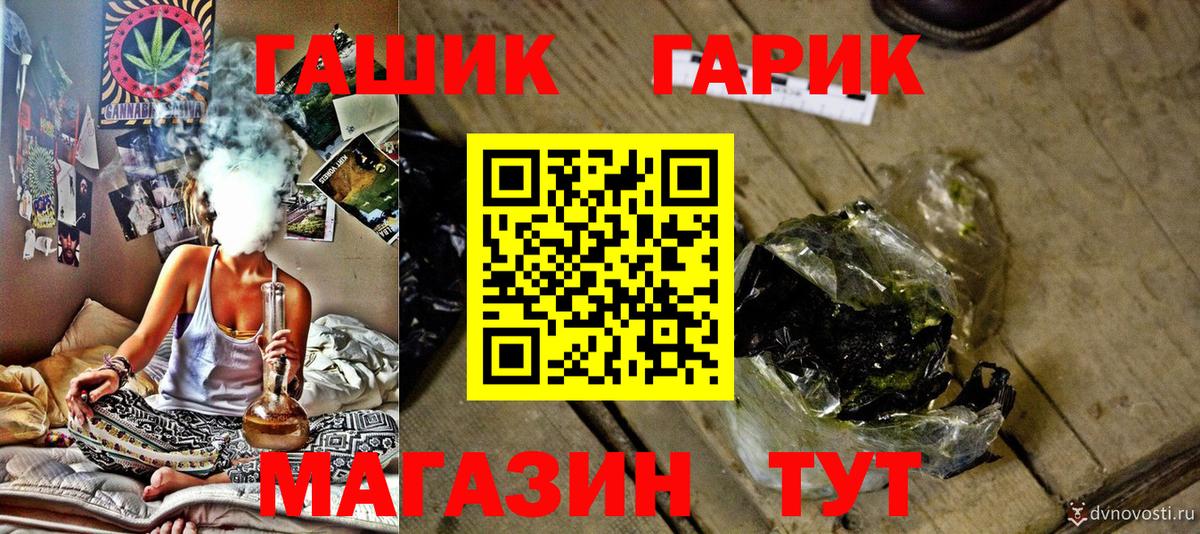 ГАШ VHQ  Вход с VPN  купить   ГАШ ice o lator  Астрахань 
