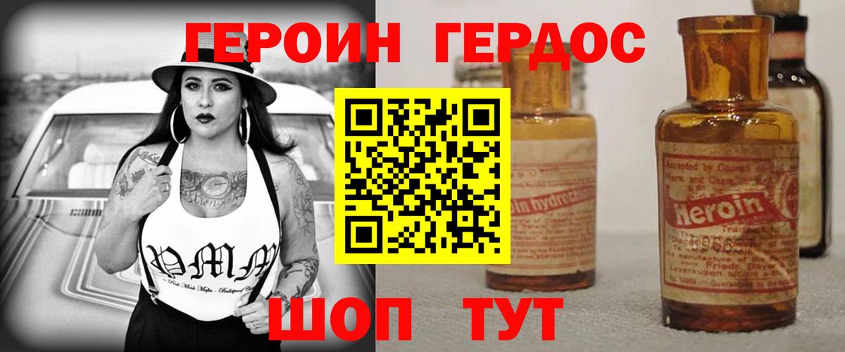 ГЕРОИН  Вход с VPN  Астрахань  Героин Афган 