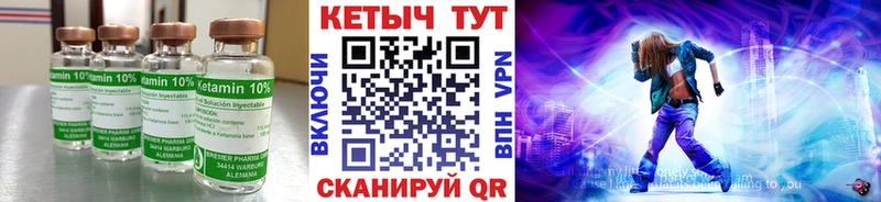 Кетамин VHQ Астрахань