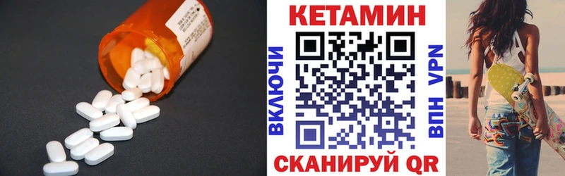 КЕТАМИН ketamine  Астрахань 