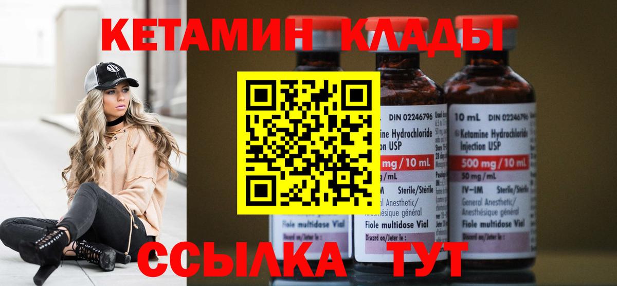 КЕТАМИН ketamine  Вход с VPN  Кетамин ketamine  Астрахань 