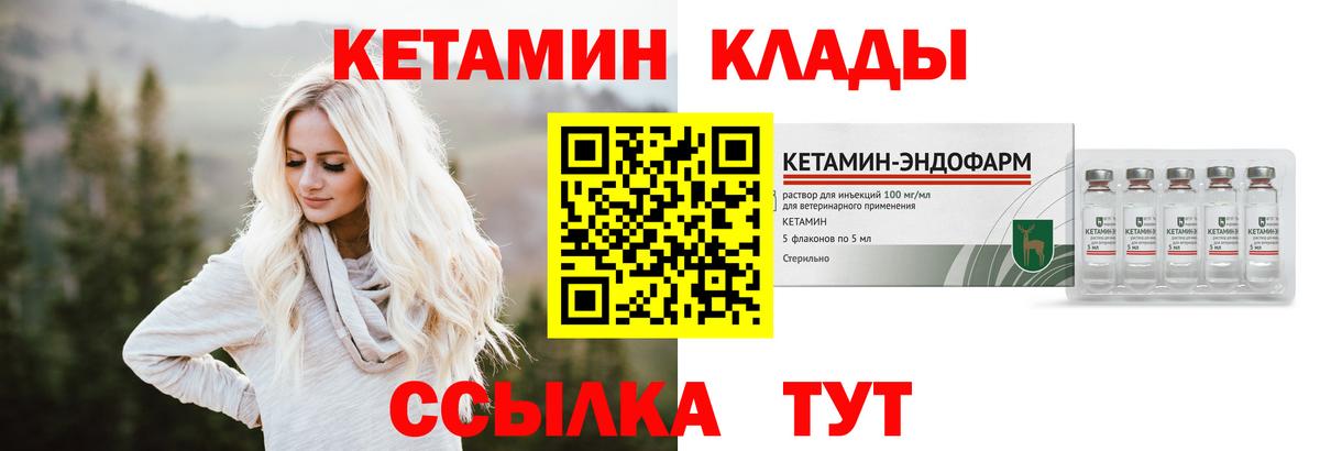Кетамин ketamine  Астрахань  КЕТАМИН ketamine 