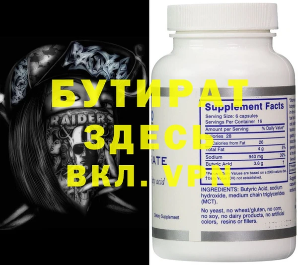 бутират Кодинск