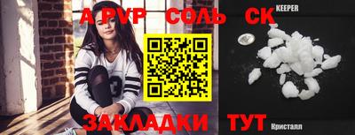 герыч Балаково