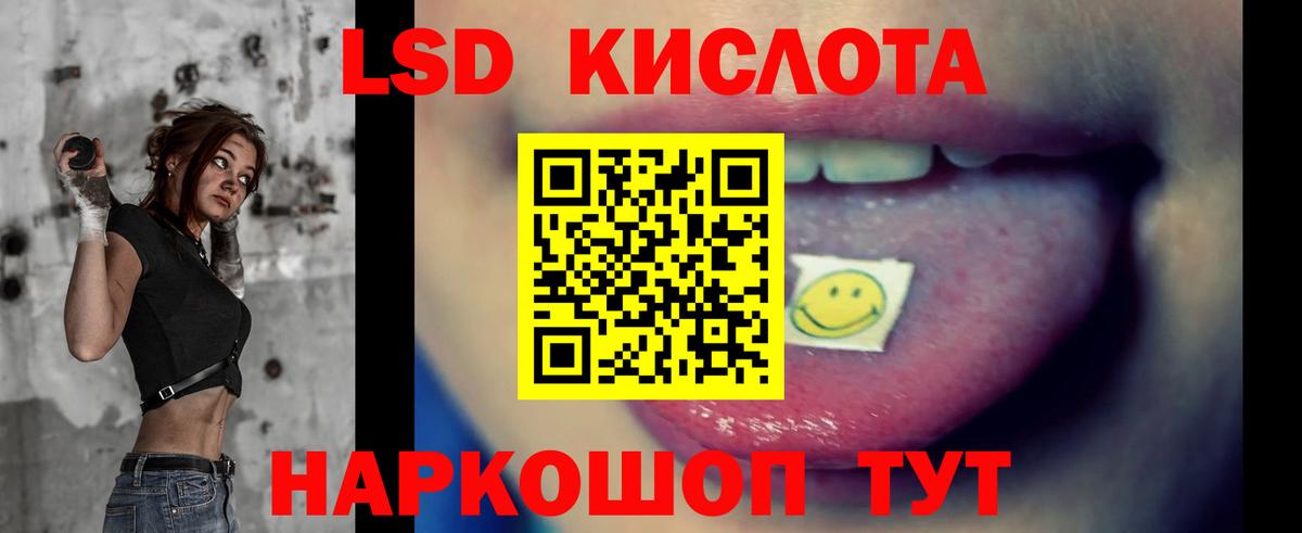 Астрахань  ЛСД экстази кислота  Лсд 25 экстази ecstasy  Вход с VPN 