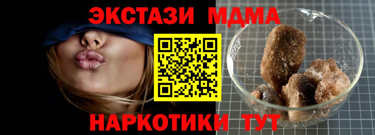 Астрахань  МДМА crystal  МДМА  Вход с VPN 