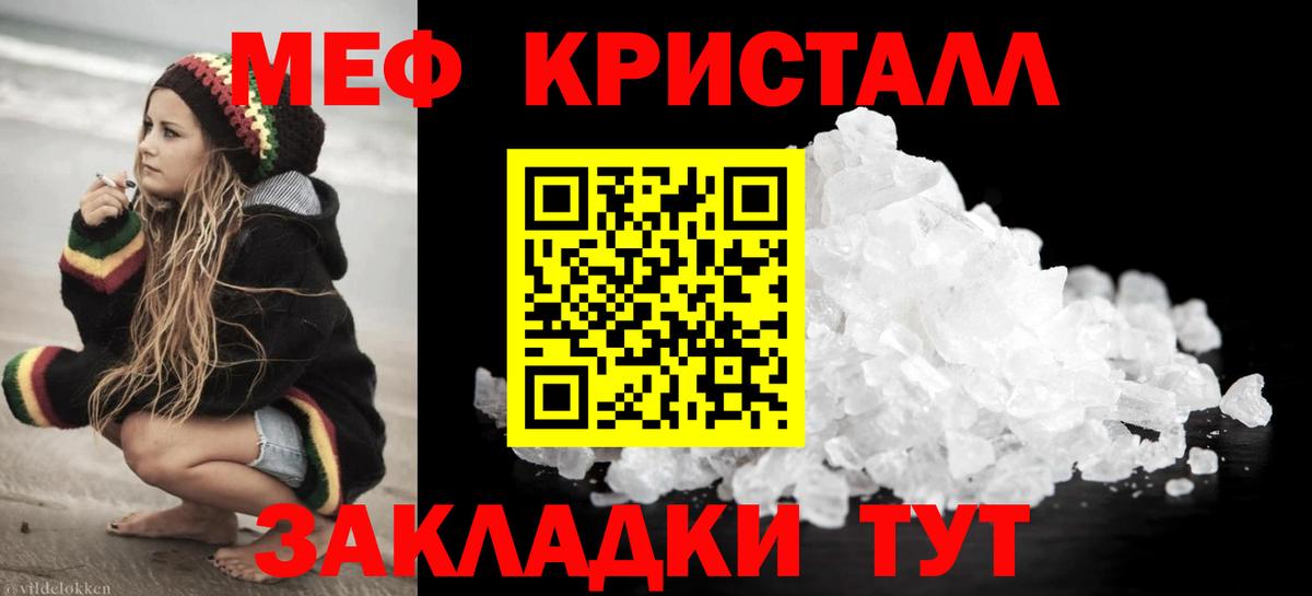МЕФ мука  Меф  Вход с VPN  Астрахань  МЕФ VHQ 