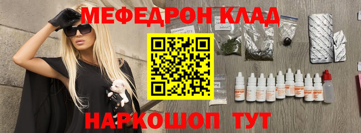 Меф mephedrone  закладки  МЕФ  Астрахань  Мефедрон mephedrone 