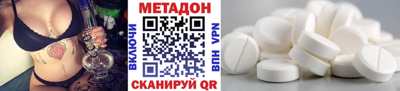 цена mega как зайти Метадон methadone Астрахань
