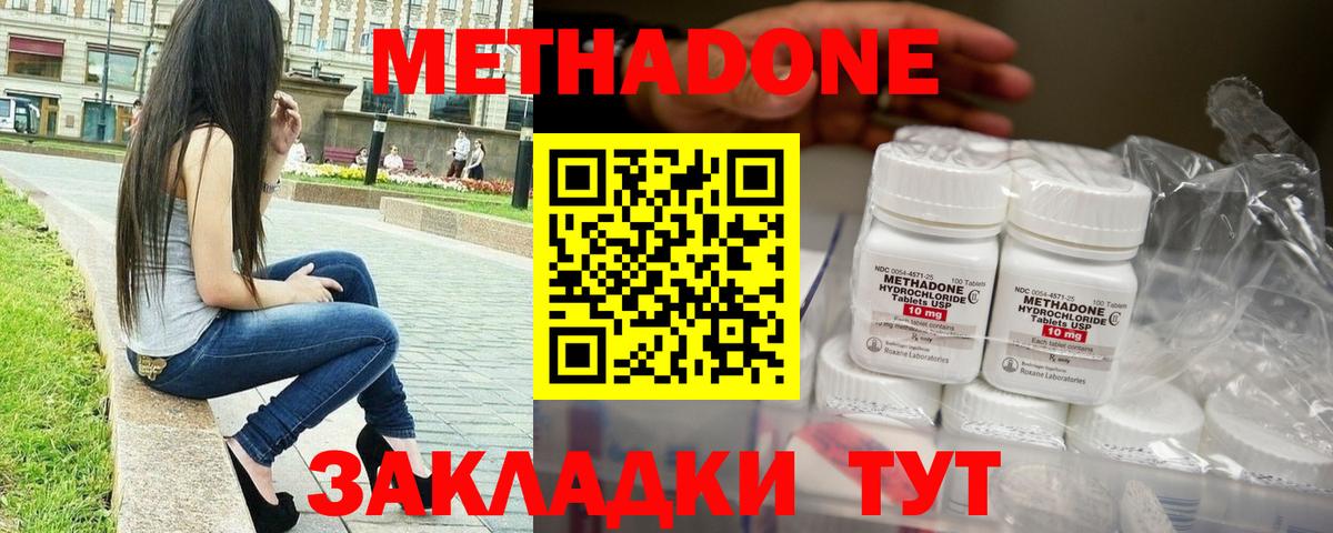 МЕТАДОН белоснежный  МЕТАДОН белоснежный  Астрахань  Вход с VPN 