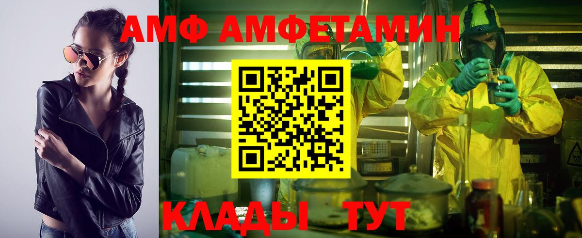 МЕТАМФЕТАМИН Декстрометамфетамин 99.9% Астрахань