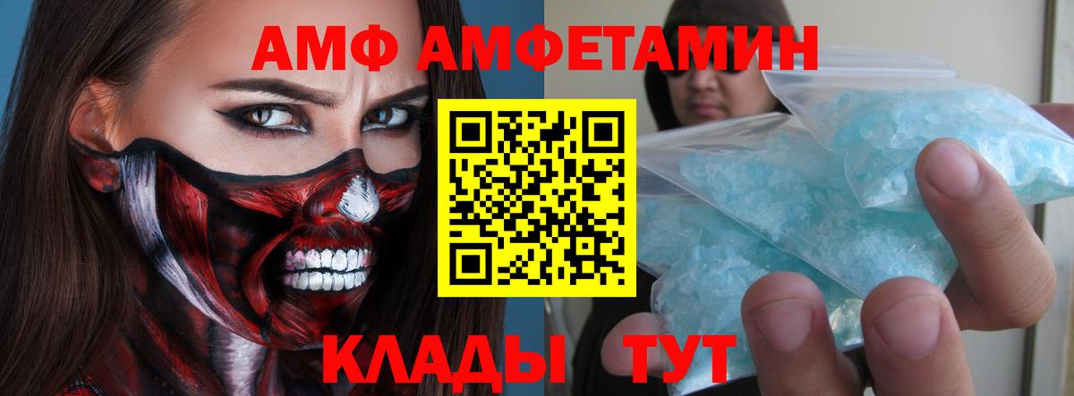 Астрахань  МЕТАМФЕТАМИН кристалл  Вход с VPN 