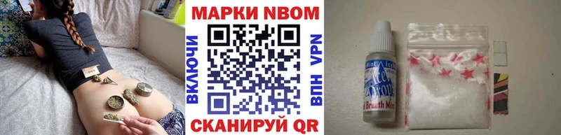 Марки 25I-NBOMe 1,5мг  купить  сайты  Астрахань 
