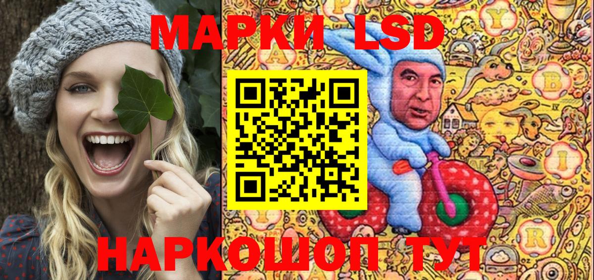 Марки NBOMe 1,5мг  Астрахань 