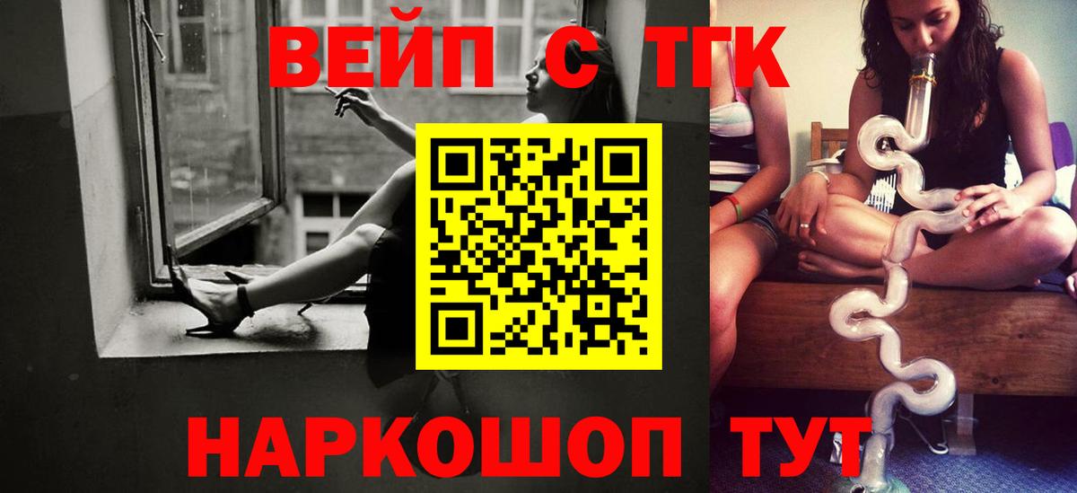 где можно купить   блэк спрут как войти  Дистиллят ТГК вейп  Астрахань 