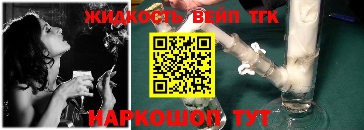 закладка  ТГК Wax  Вход с VPN  МЕГА сайт  Дистиллят ТГК вейп с тгк  Астрахань 
