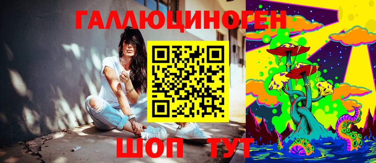 Астрахань  Галлюциногенные грибы мухоморы  Вход с VPN 
