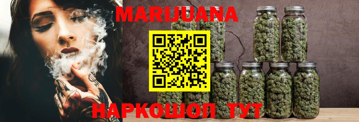 Астрахань  Бошки марихуана Ganja  Вход с VPN  Конопля ГИДРОПОН 